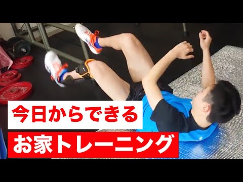 【1日たった10分!】お家で簡単にできるパラ卓球選手のトレーニングをご紹介!!