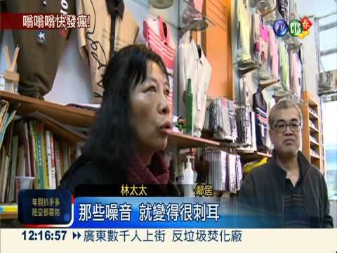 24小時不間斷 冷凍庫低頻聲擾鄰