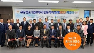 흥미진진공주 시정뉴스 NO.53 이미지