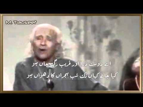 aye dost zara aor qareeb e rag e jaan ho