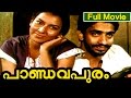 Malayalam Full Movie Pandavapuram Classic Movie