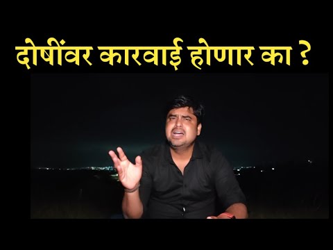 नक्की काय झालं आज !