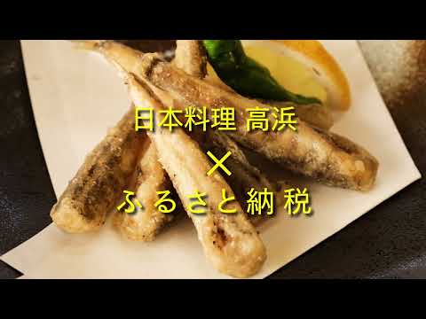 2025年8月19日(火)放送 #47 日本料理高浜
