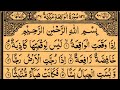 Surah Al Waqia By Sheikh Saud Ash Shuraim Full With Arabic Text HD 56 سورۃ الواقعہ