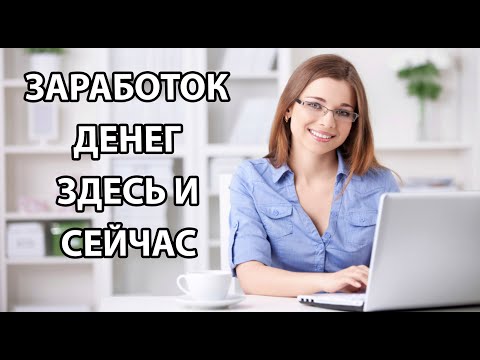 КАК ЗАРАБОТАТЬ КРИПТОВАЛЮТУ ЛЕГКО, БЕЗ НАПРЯГА. СХЕМА ЗАРАБОТОК BITCOIN 2020