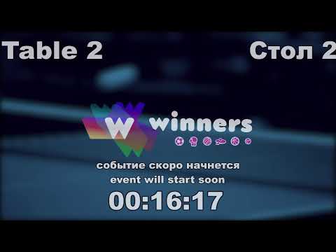 WINners CUP table 2  05.11  Torgachev Igor - Rudenko Ivan 18:15