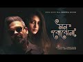 Mon Bojhena - Habib Wahid feat Debosrie Antara | Amita Karmoker (Official Audio)