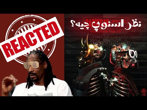 DARDESAR by CATCHYBEATZ LEITO Reaction - واکنش به ترانه دردسر از خشایار اس آر و بهزاد لیتو