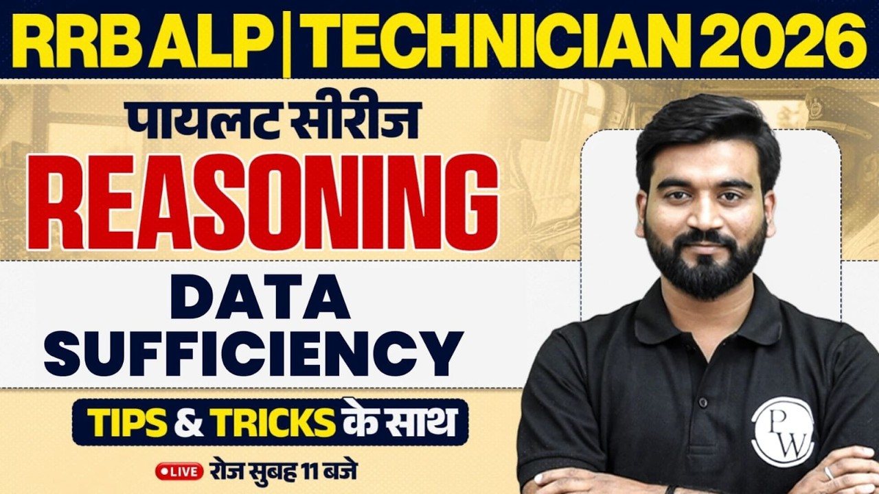 RRB ALP Reasoning Classes 2026 | Data Sufficiency For ALP 2026 | Technician Reasoning By Aashu Sir