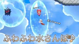 【スーパーマリオUDX】Part15  空に水が！？このステージ楽しい！「New スーパーマリオブラザーズ U デラックス」実況プレイ