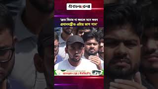 ‘দ্রুত বিচার না করলে আমরা মনে করব, প্রধানমন্ত্রীও এটার ভাগ পান’ | Daily Sakalbela