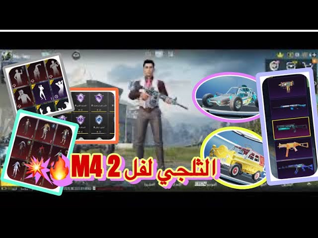 حساب ببجي عالمية