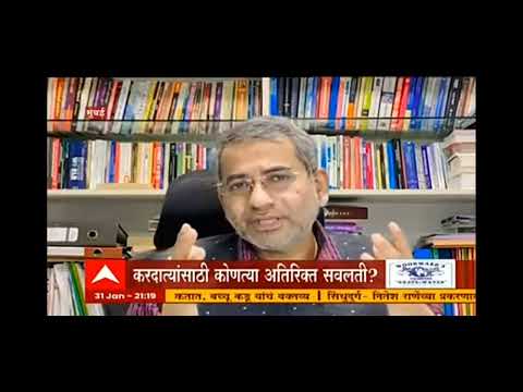 ABP Majha Union Budget 2022