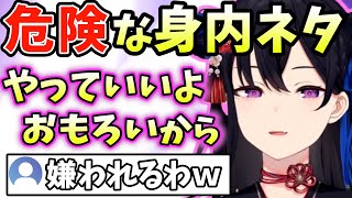 お気に入りの身内ネタを紹介する一ノ瀬うるは【ぶいすぽ/切り抜き/雑談/一ノ瀬うるは】