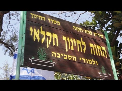 חגיגות 80 שנה לחווה החקלאית פ"ת