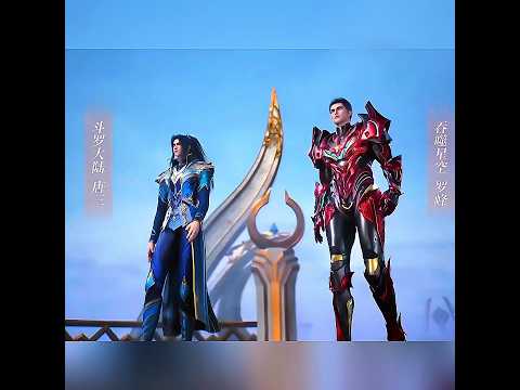 3 Different Verse Legends in one Scene 🗿🗿🗿 || Soul Land 2 ||  #shorts #video