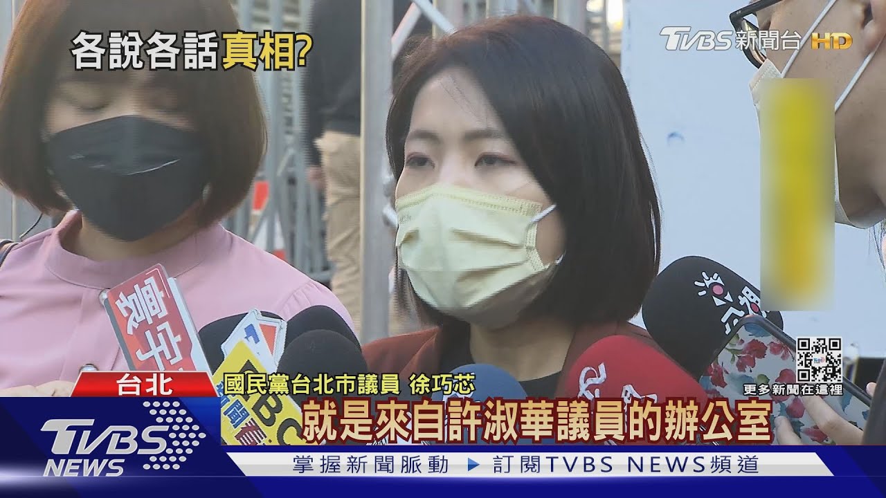 許淑華駁「下條子」護林秉樞母喪禮 徐巧芯秀「通話紀錄」:真有公文