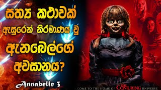 ඇනබෙල් 3 | Annabelle comes home full movie Sinhala review | Annabelle 3 | Horror movie review