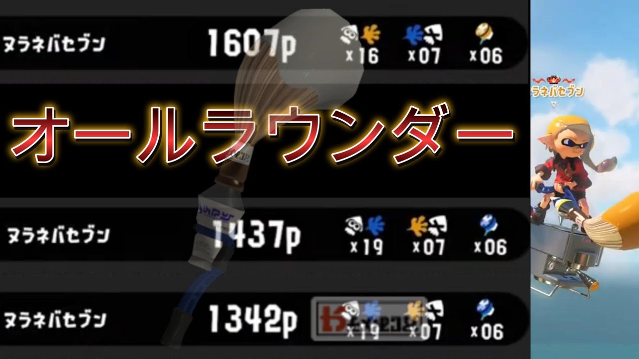 前シーズンのハイライト　フィンセントヒュー編　前編 【XP3816】 【スプラトゥーン3】