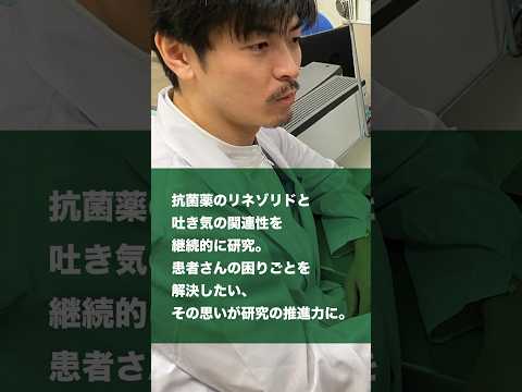 慶應義塾大学薬学部卒業生（2013年薬学科卒） 堤 竹蔵 君インタビューダイジェスト（2023年11月現在） #慶應義塾大学 #薬学部