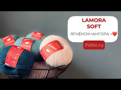❤️LAMORA SOFT ❤️