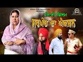 Sarpanch Da Action Full Movie 2025 ਸਰਪੰਚ ਦਾ ਐਕਸ਼ਨ ਫਿਲਮ 2025 AtwalFil