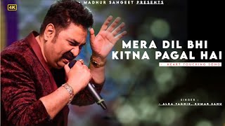 Mera Dil Bhi Kitna Pagal Hai - Kumar Sanu | Alka Yagnik | Saajan | Best Hindi Song