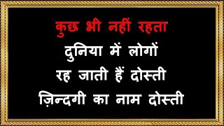 Download lagu Zindagi Ka Naam Dosti - Karaoke - Khudgarz - Nitin Mukesh mp3