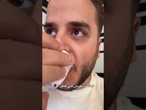 دخلت عرس في قطر #shorts