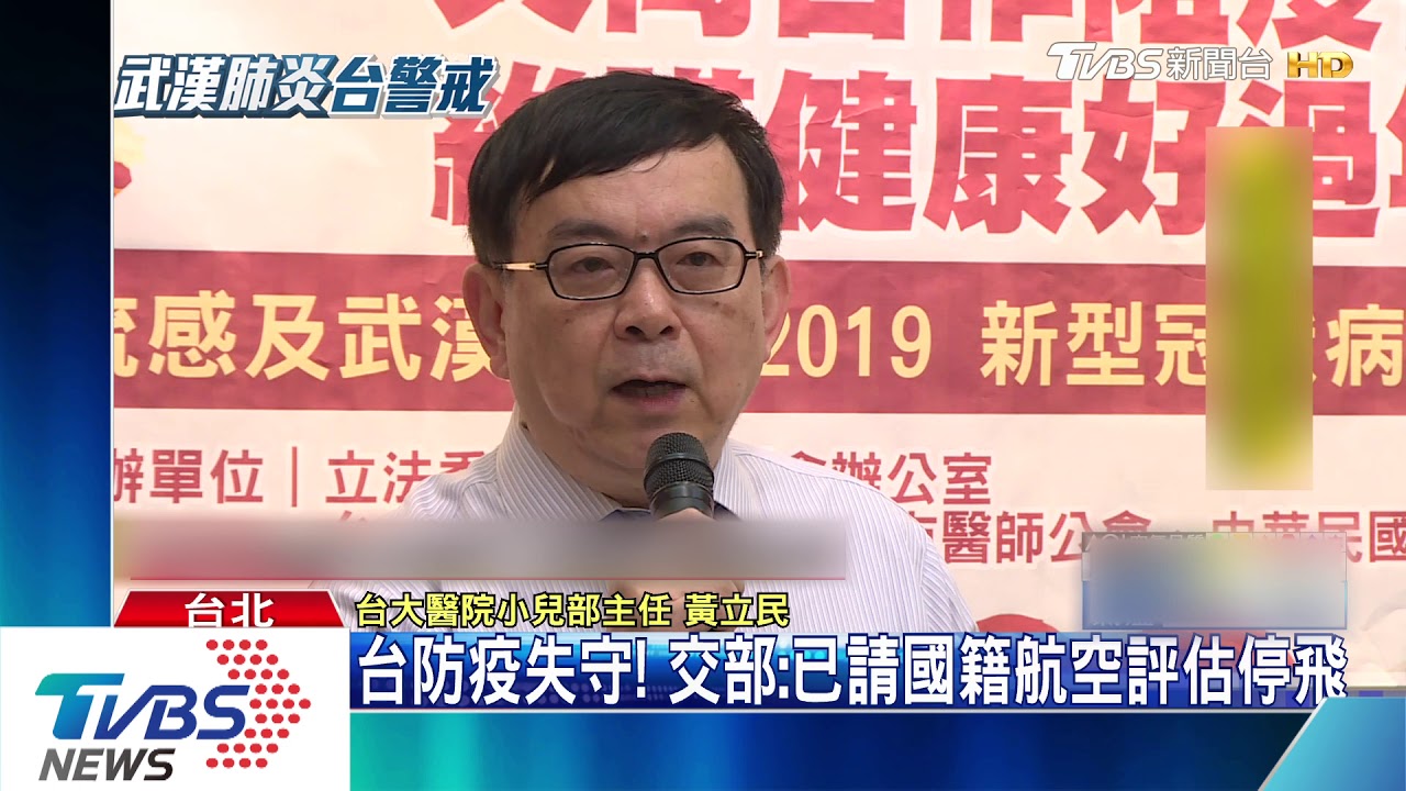 「發燒9天還返台」引熱議 專家:最好當地治療