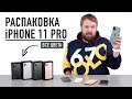 Мобильный телефон Apple iPhone 11 Pro Max 256Gb Midnight Green MWHM2RM/A | MWHM2FS/A - відео