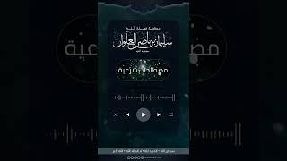 صورة ماتعريف الفدية | الشيخ سليمان العلوان