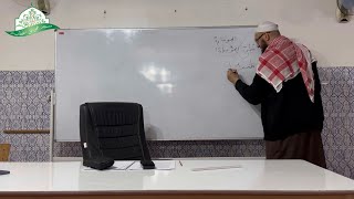 صورة شرح المقدمة الآجرومية || 33- باب النواسخ - ظننت وأخواتها || الشيخ د.أمين قادري