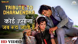 Download lagu Tribute to Dharmendra: Koi Haseena Jab Rooth Jati Hai ❤️ | Sholay (1975) | Iconic Bollywood Song mp3
