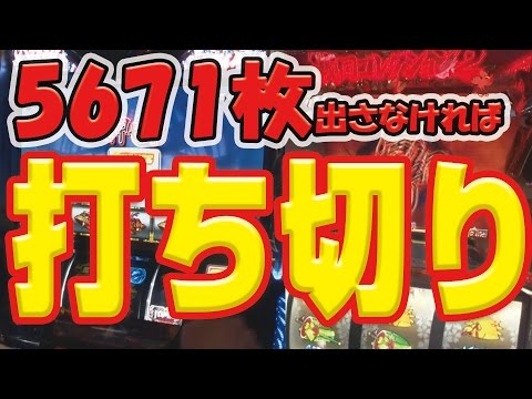 【パチスロ立ち回り特化番組】華麗なる回胴遊技 渋谷攻略編 #2【打ち切りまであと…】