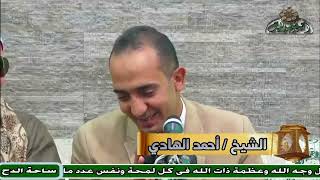 14 الشيخ – أحمد الهادي – ما تيسر من سورة (الأنبياء)(ذكرى والد الشيخ إيهاب يونس )(ساحة الدح)(2023)