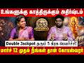 மிதுனம் உங்களுக்கு காத்திருக்கும் அ�