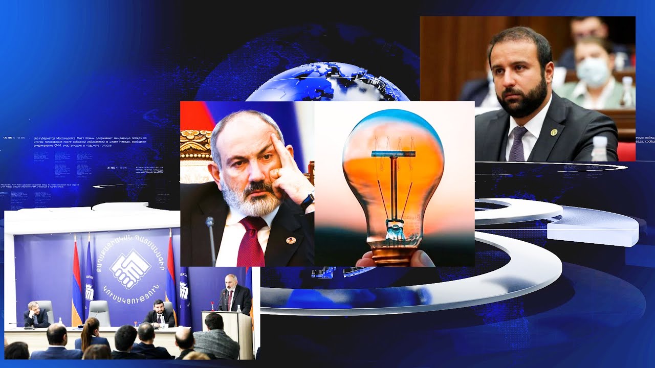 Հոսանքի թանկացումից Փաշինյանը խոսել է ՀԾԿՀ նախագահի հետ