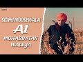 MOHABBATAN WALEYA SIDHU MOOSEWALA AI VOICE NAVI BAWA MUSIC IRON BEATZ