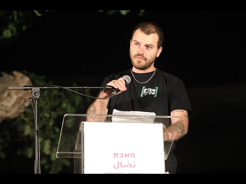 "מגיעה לנו מציאות אחרת": אריאל ברנשטיין, לוחם בצוק איתן, בהפגנה בת"א ב-22.5.21