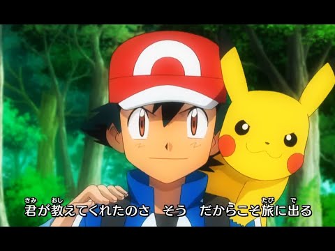 Pocket Monsters XY Opening Mix – Meguri Aeta Kiseki (JAM Project feat. Rica Matsumoto)