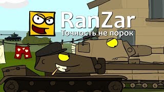 Tankomult : 정확도는 반대하지 않습니다. 무작위로 스케치.