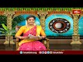 మీనా రాశి వారికి గురుబలం లేకపోవడం వల్ల ఉండే ఫలితాలు..! | Guru Balam Rasi Palalu | Bhakthi TV - Video