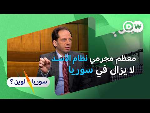 الاتفاق بين دمشق وقوات "قسد".. نهاية الحلم الكردي بإدارة ذاتية؟ 