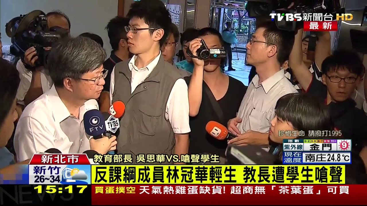 快訊/探訪林冠華家屬 教育部長吳思華遭嗆聲