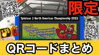 【スプラトゥーン3】全5種!!!公式配布の限定ネームプレートや高級チケットの入手方法を紹介!