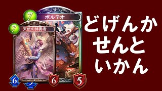 【シャドウバース】天使の伴奏者の使い道を遂に発見した！【結晶アクセラボルテオヴァンプ】《シャドバゆっくり実況》