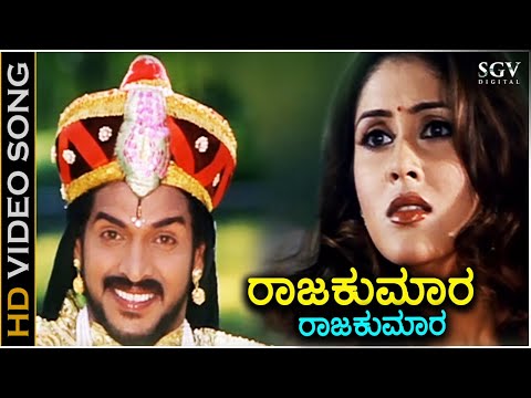 Rajkumar Rajkumar - HD Video Song | Upendra | Keerthi Reddy | Hariharan | Hamsalekha