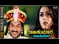 Rajkumar Rajkumar HD Video Song Upendra Keerthi Reddy Hariharan Hamsalekha