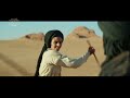 Desert Warrior Official Trailer Now Playing